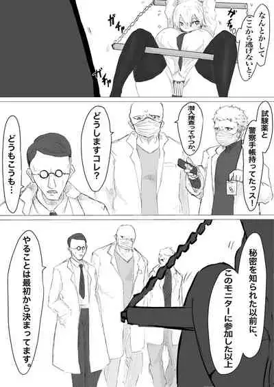 End of life clinical trial monitor