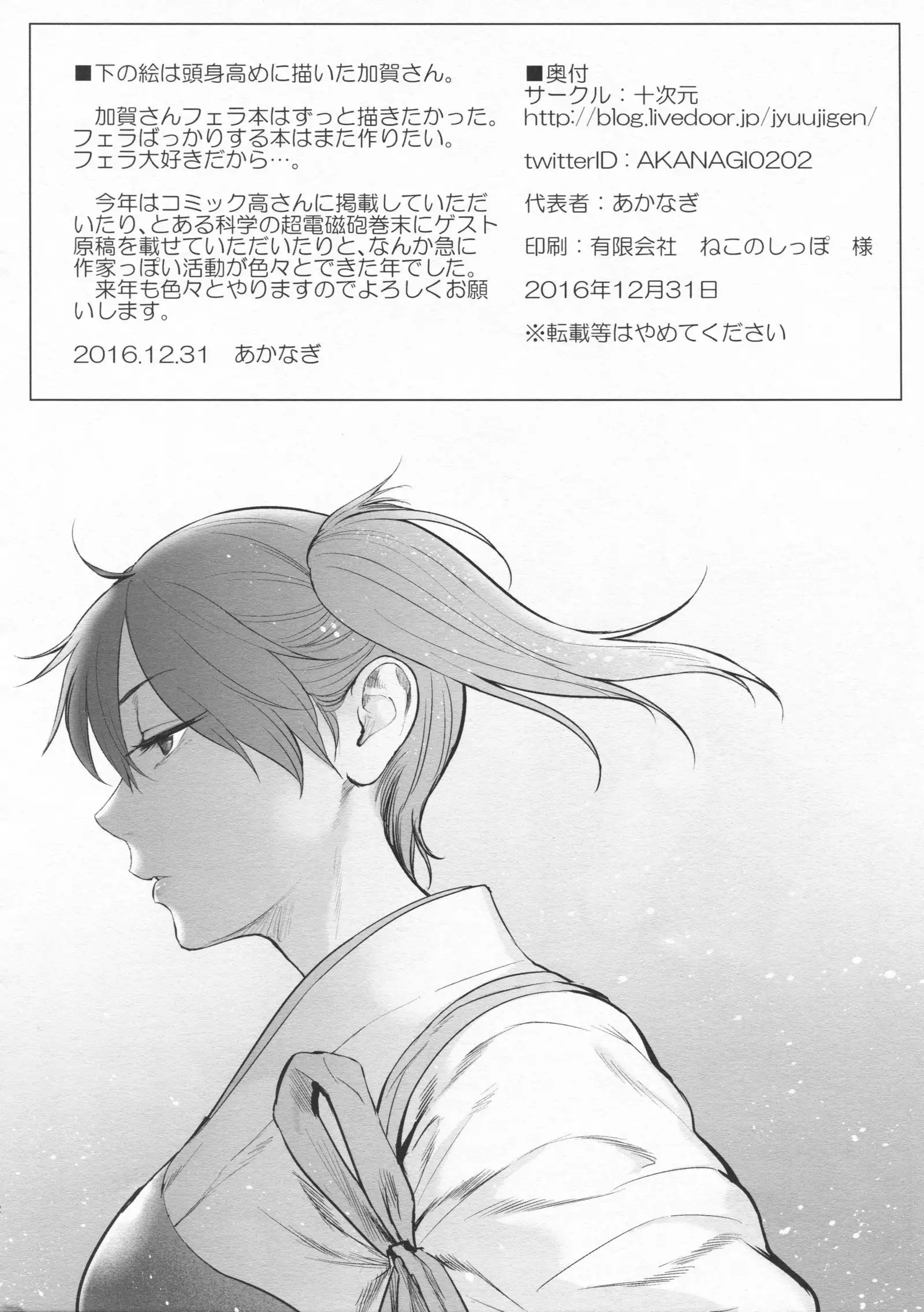 Kaga-san ni Te to Kuchi de shitemorau Hon.