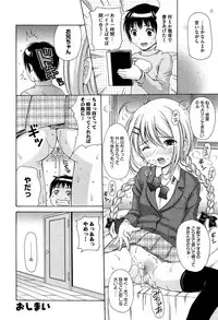 [Nendo.] Shishunki Lover