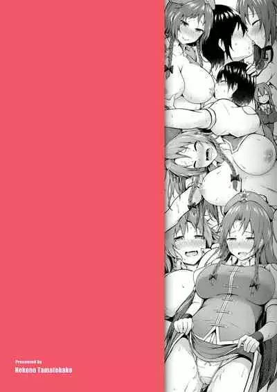 Shizumete Kudasai Oshishou-sama!