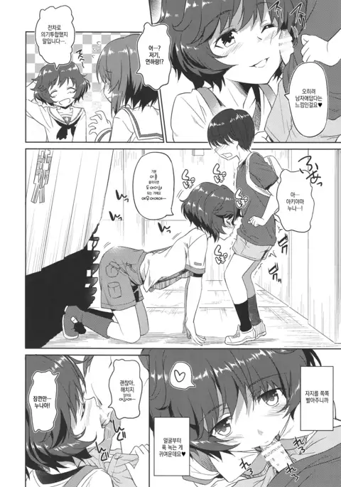 Senshadou no Uramichi Ooarai Jyosigakuin