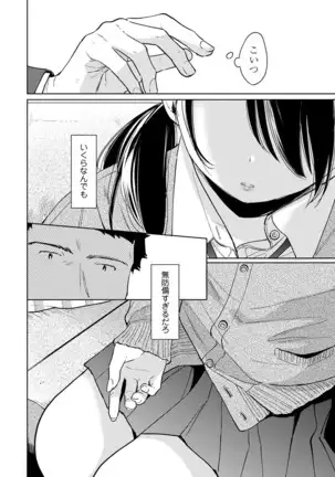1LDK+JK Ikinari Doukyo? Micchaku!? Hatsu Ecchi!!? Ch. 1-24