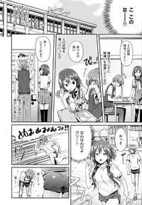 [Hisasi] Shoujo no Toge [Digital]