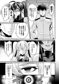 [Nishida Megane] Haiboku no Bigaku [Digital]