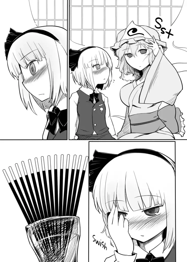 Youmu Kuzushi