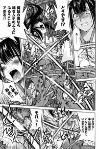 [Inoue Yoshihisa] Nawashi