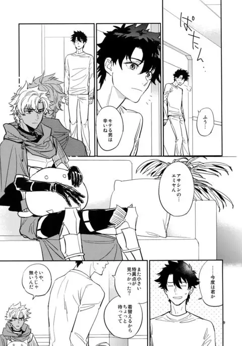 Boku wa Kimi to Sekai o