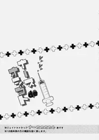 (C79) [Shinsen Gokuraku (Shuragyoku Mami)] Nurse de Oshigoto (Tales of the Abyss)