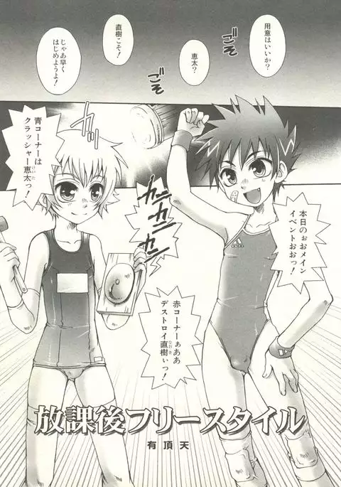 Shounen Ai no Bigaku EX - Josou Shounen -