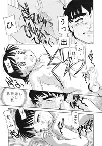 [Anthology] Shounen Shikou R - Shounen Shikou 13