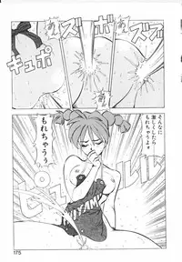 [ITOYOKO] Shikan Byoutou