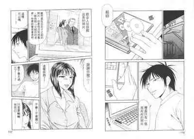 Caster Ayako II | 脅迫女主播 II