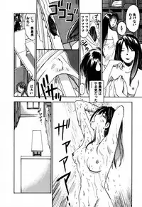 [Iogi Juichi] Exorsister Maria 2