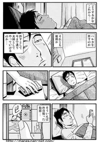 [Ikamatsu] Taifuu Ikka