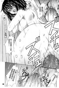 [PONPON] Zettai Junjou X Yokkyuu Shoujo [Chinese]