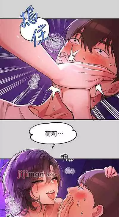 【周日连载】富家女姐姐（作者：NOAH） 第1~19话