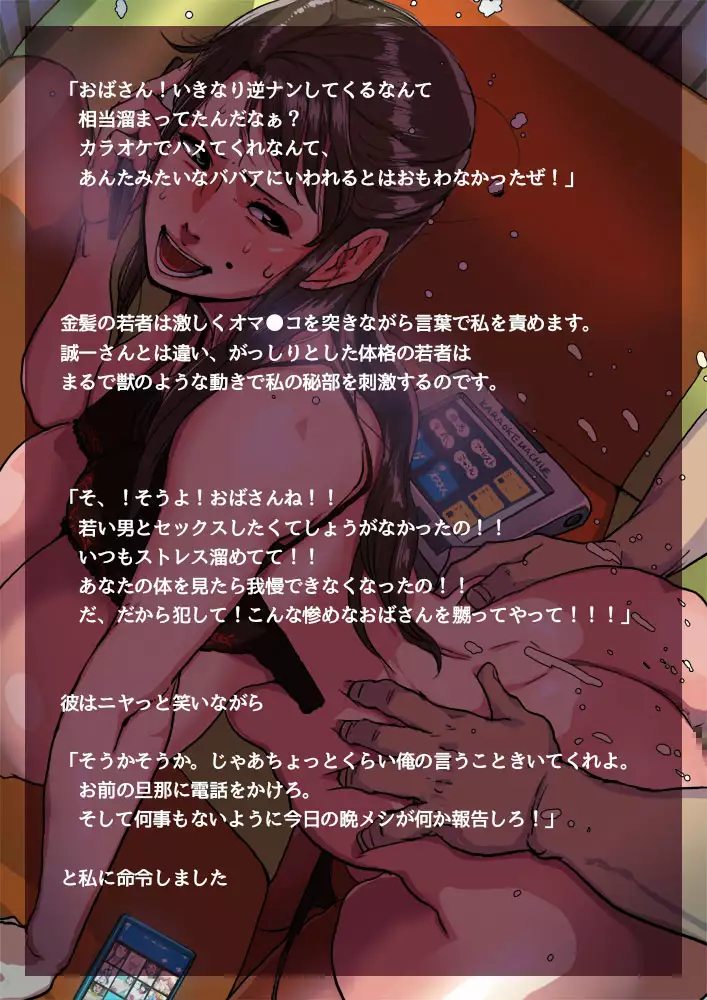 Undekudasai! Okaa-san!!