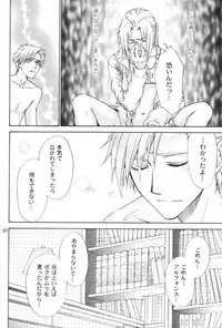 [Kozouya (Eiki Eiki, Zaou Taishi)] Honey Hunt (Fullmetal Alchemist)