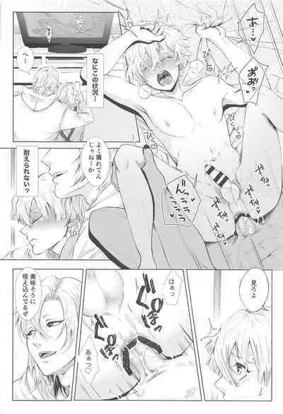 Sore Hamedori desu yo ne?