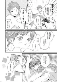 [Jaguar Imoko] Hatsujou Sekuhara Hoikuen 2