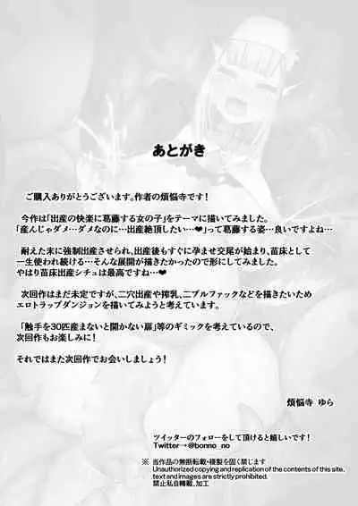 Taima Sister Shokushu Naedoko Hon