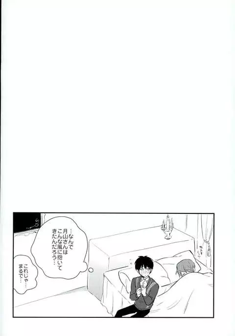 Tsukikane/Mobukane Sairoku