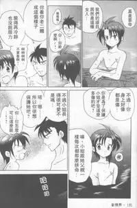 [Hirokawa Tomo] Fresh Meat! [Chinese]