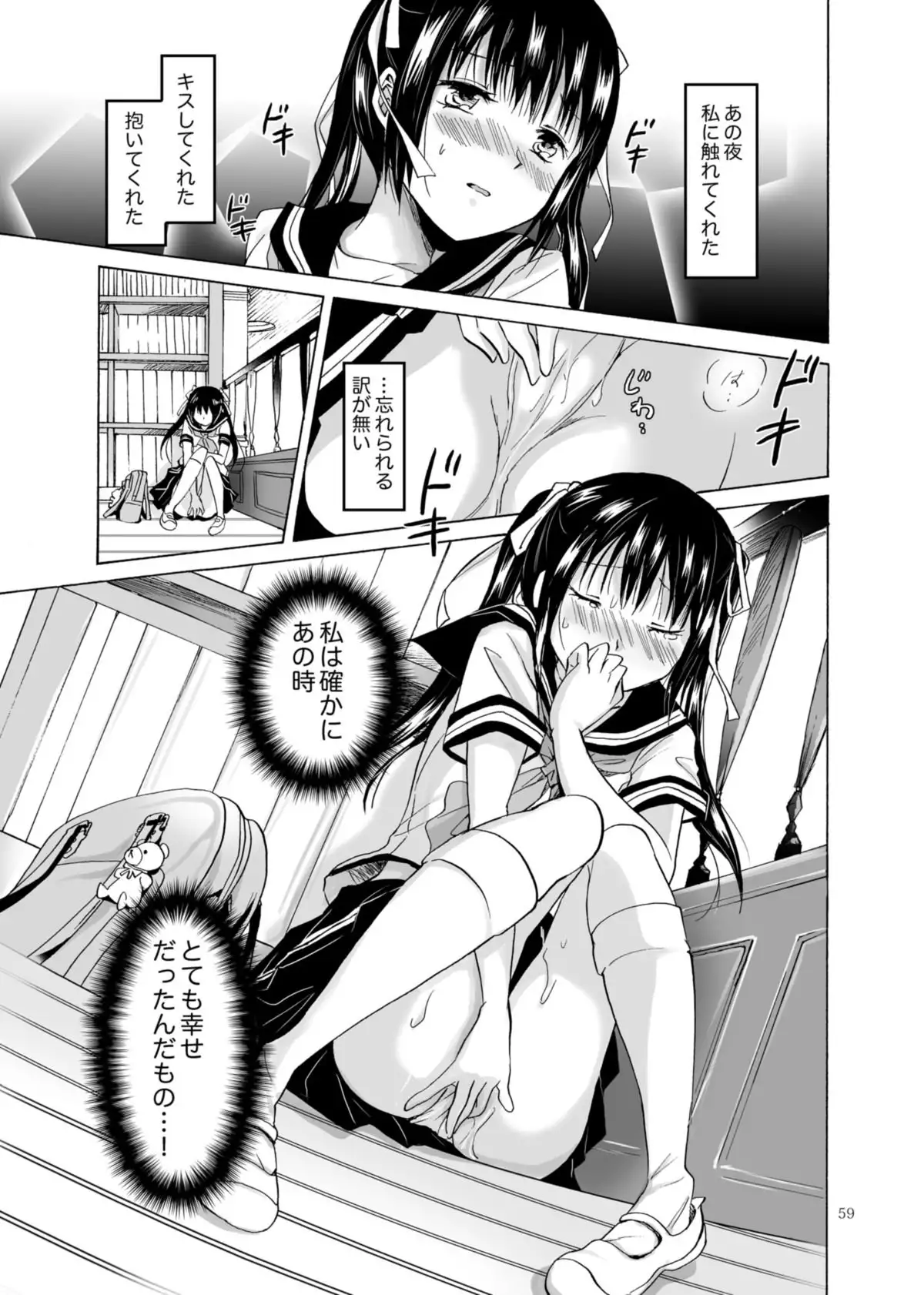 Haitoku no Finale | Corruption's Finale