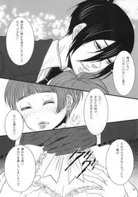 (Crime-Crack 2) [Kachouan (Kachou Masamune)] Luminous (Psycho Pass)