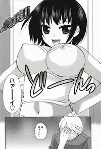 [Sakura Hanatsumi] Amakoi!