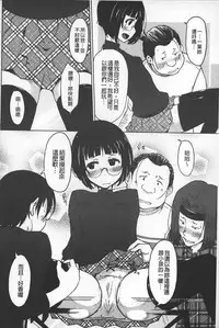 [SHIUN] Invitation | 淫亂的邀請 [Chinese]