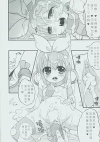 (FF21) [LOLI Seiyouken (PANBAI)] Dai Milky Jidai (Tantei Opera Milky Holmes) [Chinese]