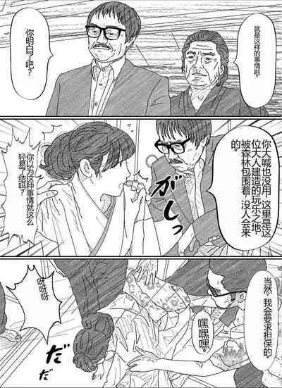 Shakkin Miboujin no Shiroi Hada ni Kuikomu Nawa. Remake Kanzenban