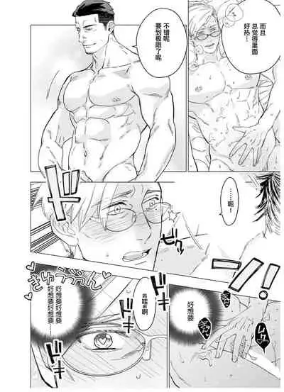 Henkutsu shosetsuka wa koi ni irodzuku |别扭作家的秋色恋情