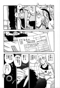 [Yagami Dai] Himitsuna Okusama