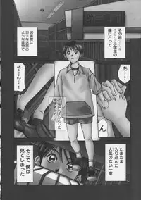 [Sano Takayoshi] Sweet 11 Stories