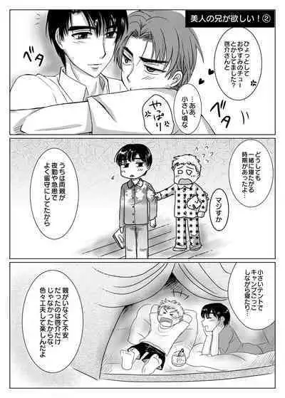 Akagi no Seibo ga Bijin Sugite Komaru Ken