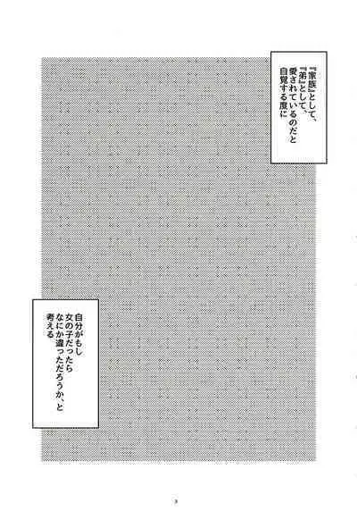 Ikkagetsu Otameshi Onnanoko