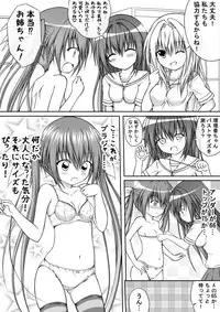 [Akira Aki] Yuri Mate! Ch. 4 - Brassiere Début