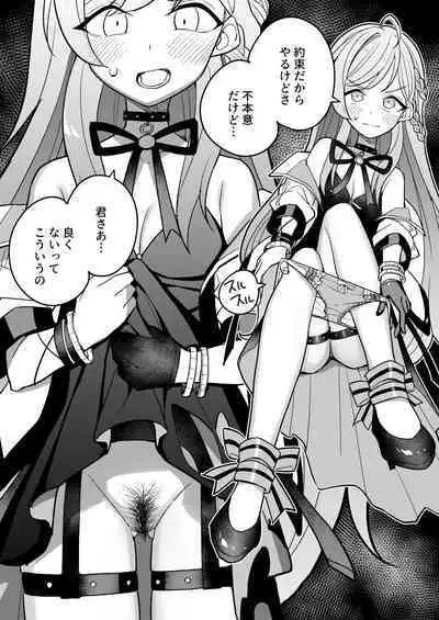 (C100) [Tanaka-ke no Kamo (Tanaka Ahiru)] Nijisange Summer (Nijisanji)