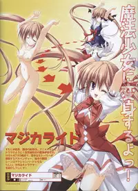 Dengeki Hime 2008--03