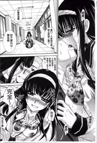 [Itaba Hiroshi] Okasaretai Kanojo [Chinese]