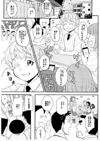 (SC2016 Summer) [Cannabis (Various)] Shotacon Fetishism Shaffle