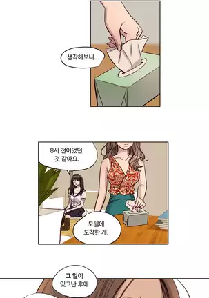 Atonement Camp Ch.0-50