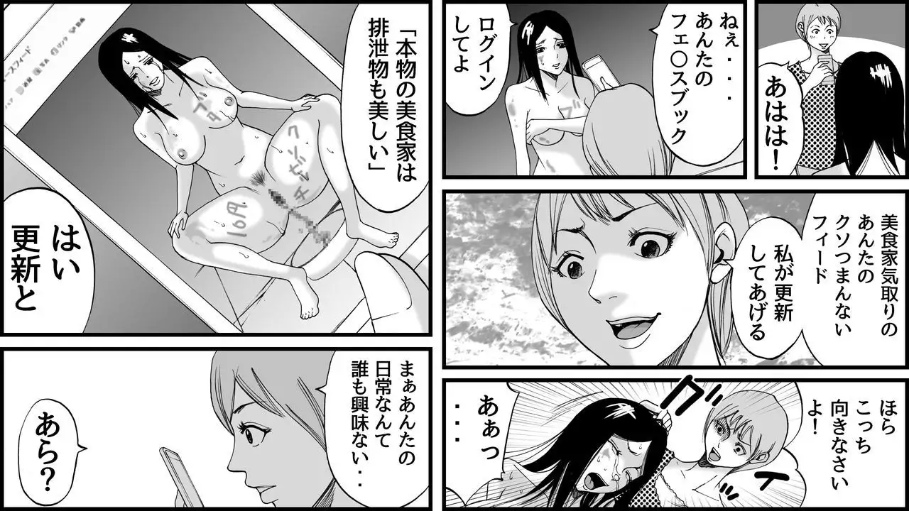 Koukyuu SM Club G - Kankin Ryoujoku Jigoku 2