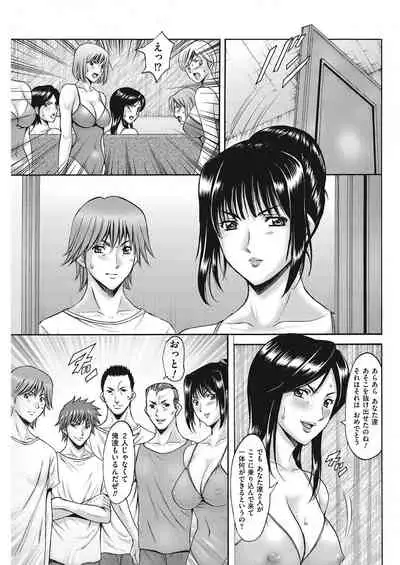 [Hoshino Ryuichi] Métoile ~Shiritsu Inmitsu Ballet Academy~ 1-4、6-10話