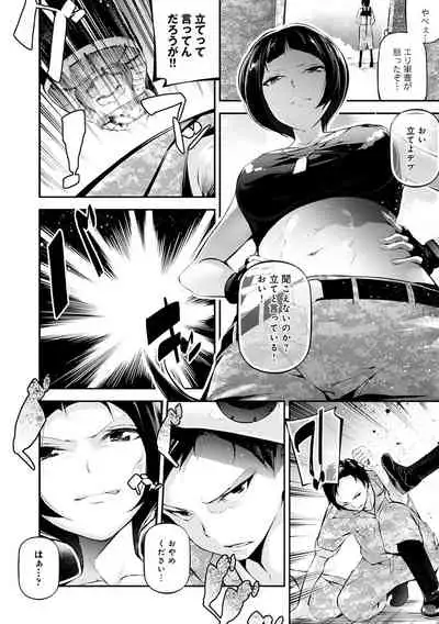 ご褒美生クリーム。