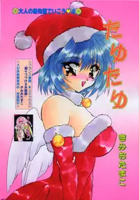 Comic Papipo 2000-02