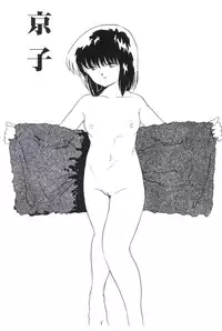 [Kazusa Shima] Ikenai Yuugi