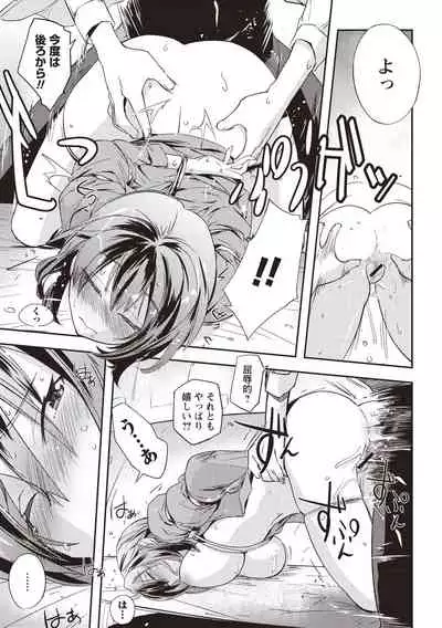 [Umiushi] Mousou Ero Real [Digital]